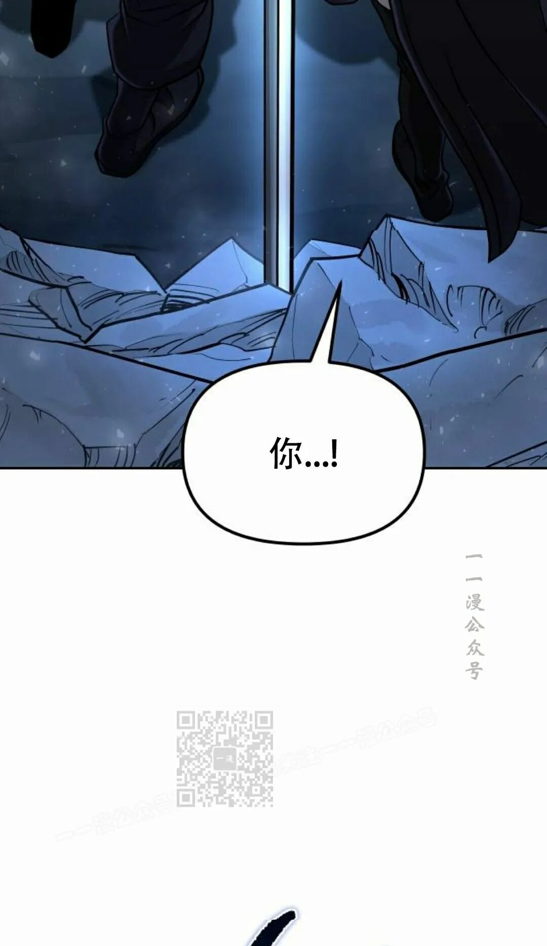 太监转世 第二季 第96集 第93页