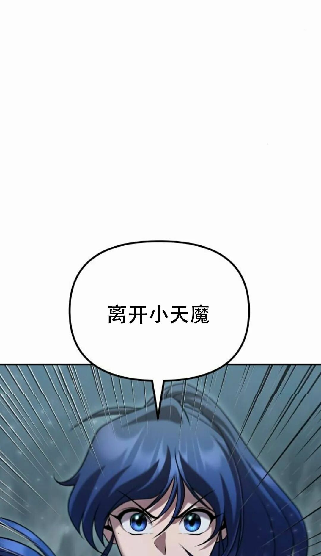 太监转世 第二季 第96集 第98页