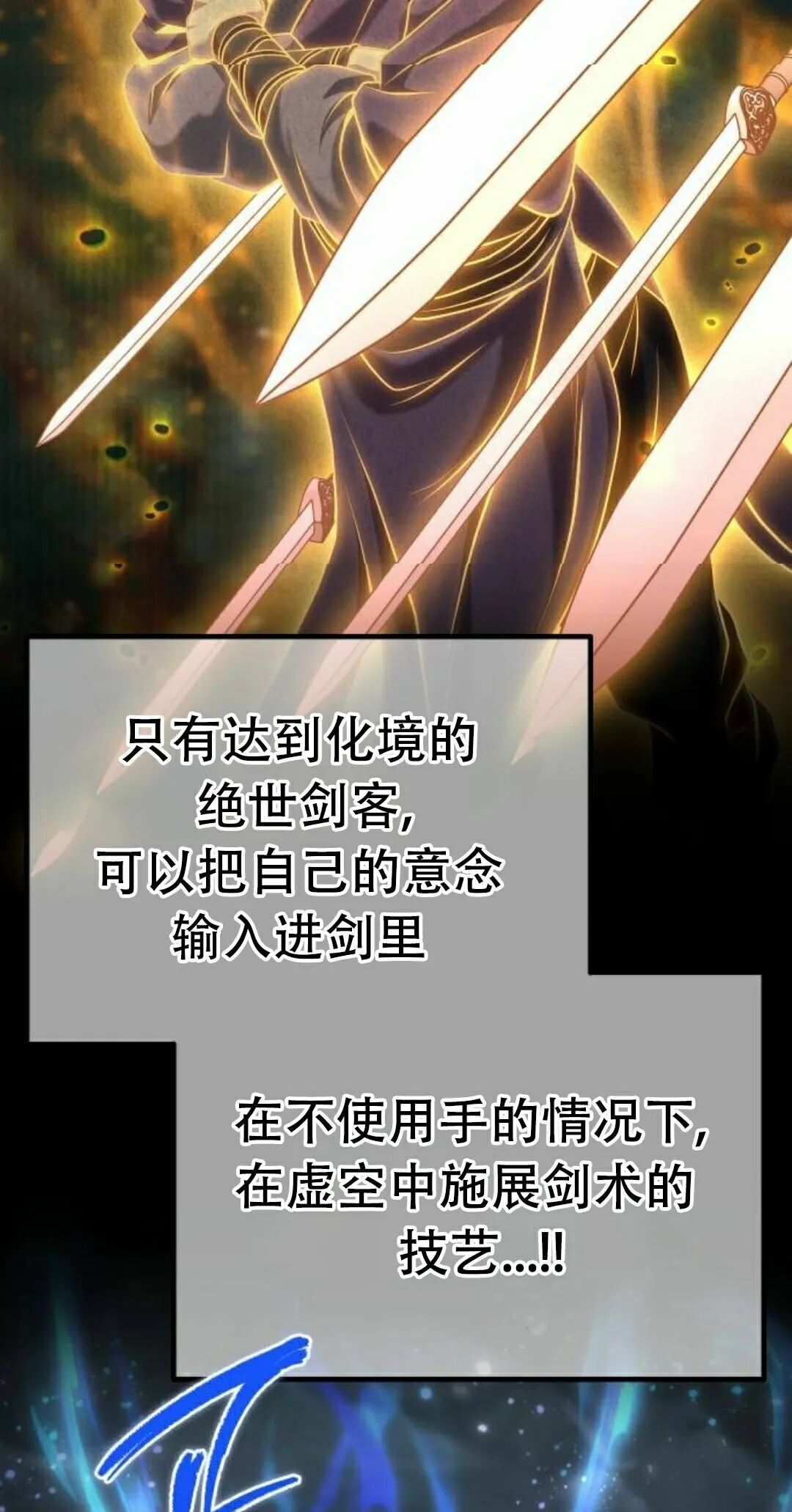 太监转世 第二季 第96集 第102页
