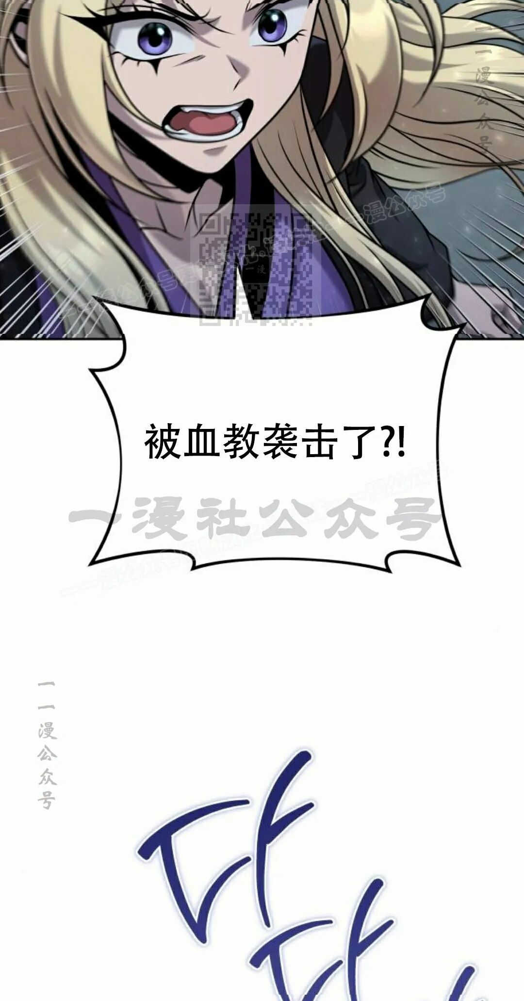太监转世 第二季 第96集 第106页