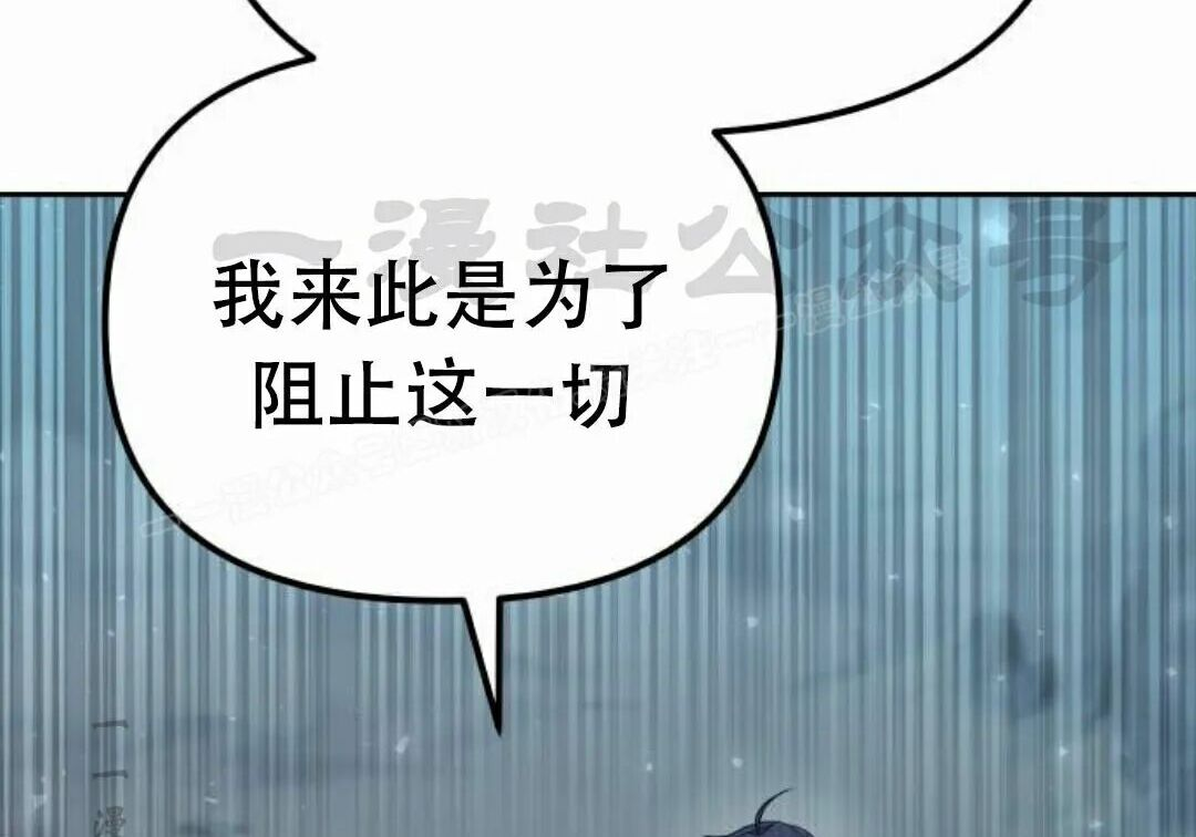 太监转世 第二季 第96集 第112页