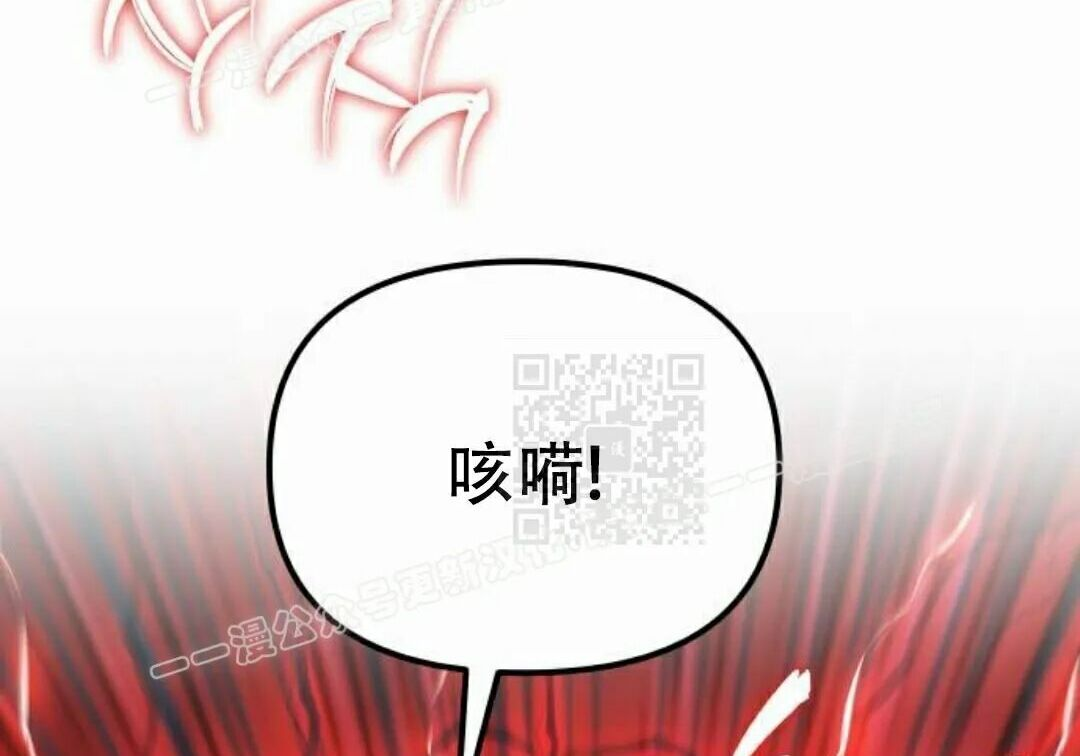 太监转世 第二季 第96集 第130页