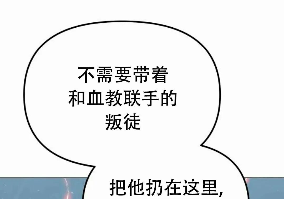 太监转世 第二季 第96集 第135页