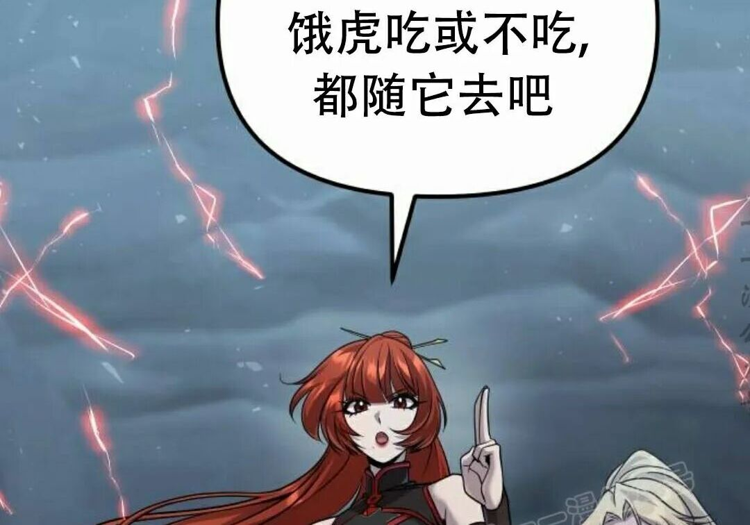 太监转世 第二季 第96集 第136页