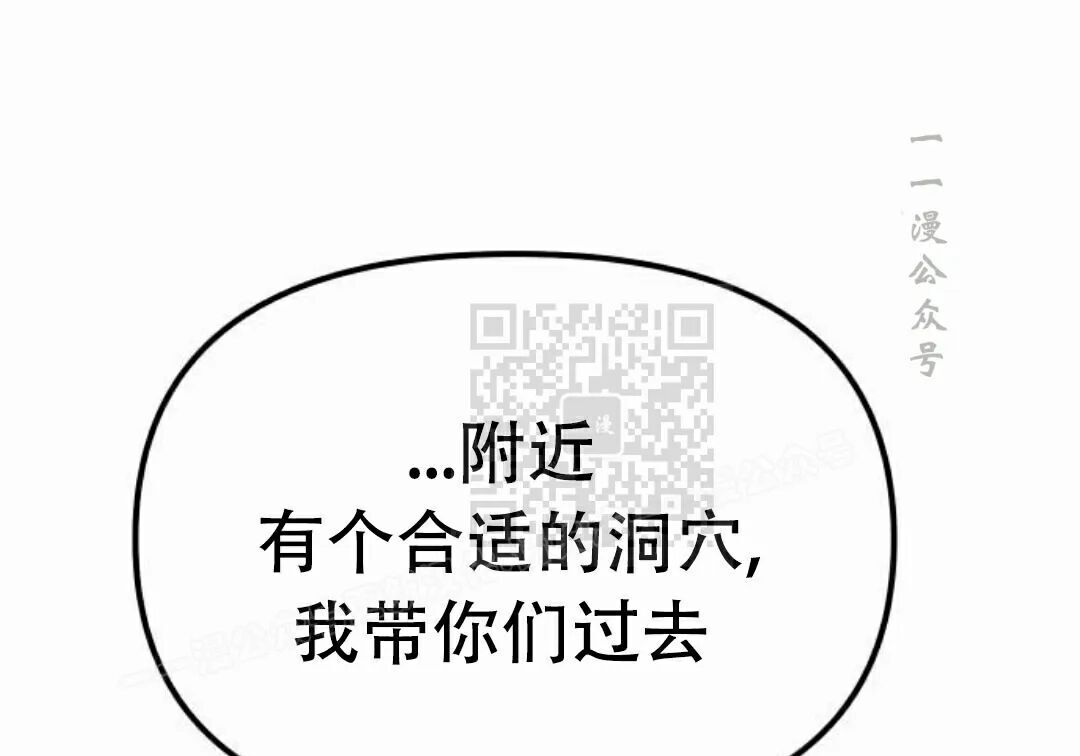 太监转世 第二季 第96集 第141页