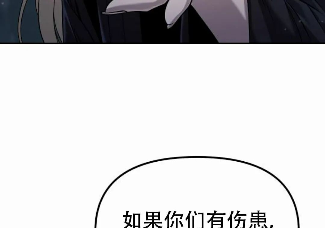 太监转世 第二季 第96集 第144页