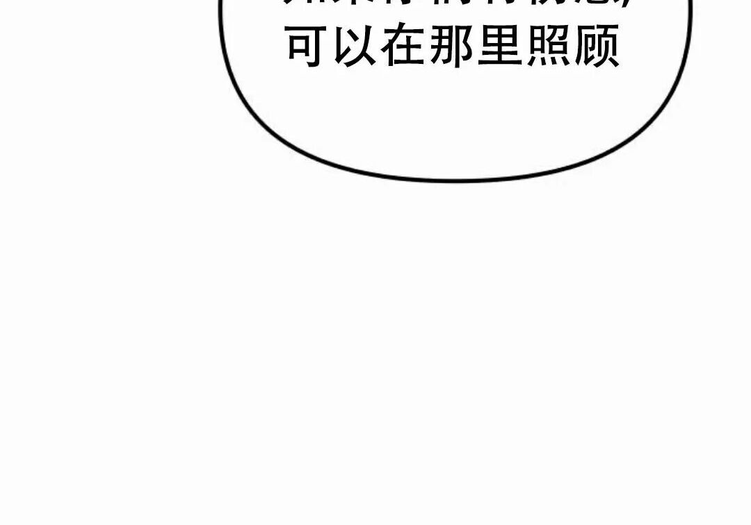 太监转世 第二季 第96集 第145页