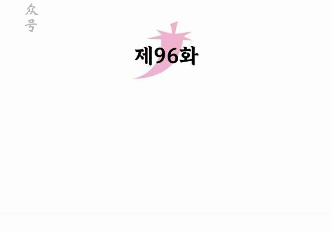 太监转世 第二季 第96集 第151页
