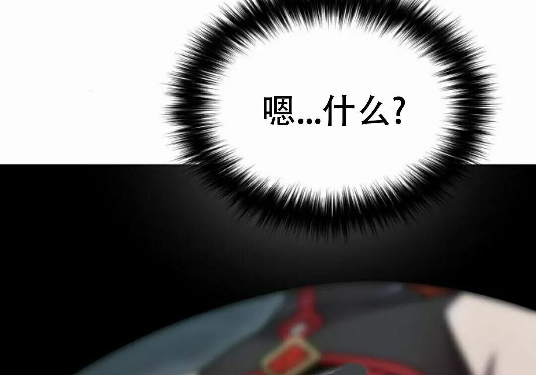 太监转世 第二季 第96集 第163页