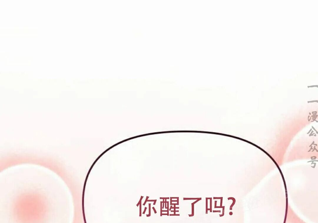 太监转世 第二季 第96集 第166页