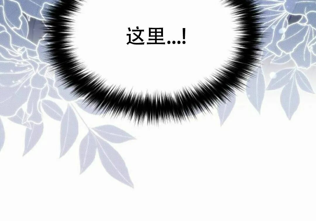 太监转世 第二季 第96集 第177页