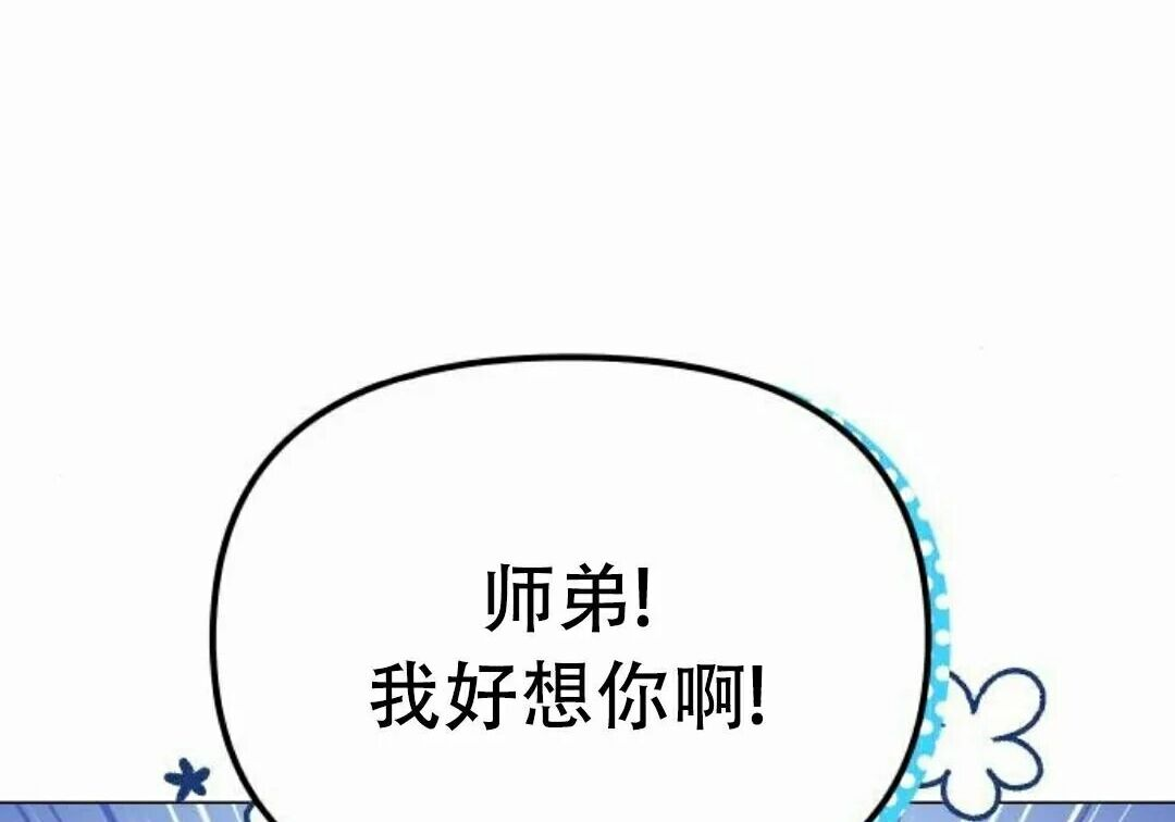 太监转世 第二季 第96集 第178页