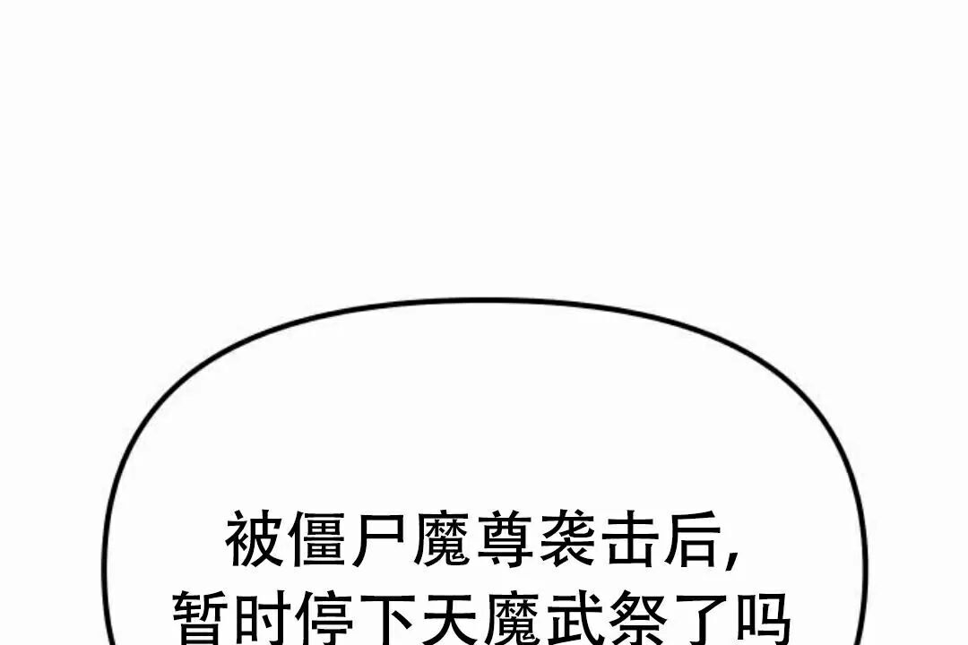 太监转世 第二季 第96集 第182页