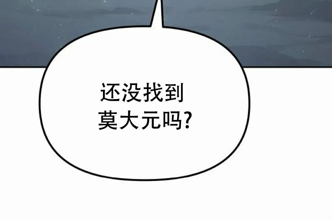 太监转世 第二季 第96集 第185页