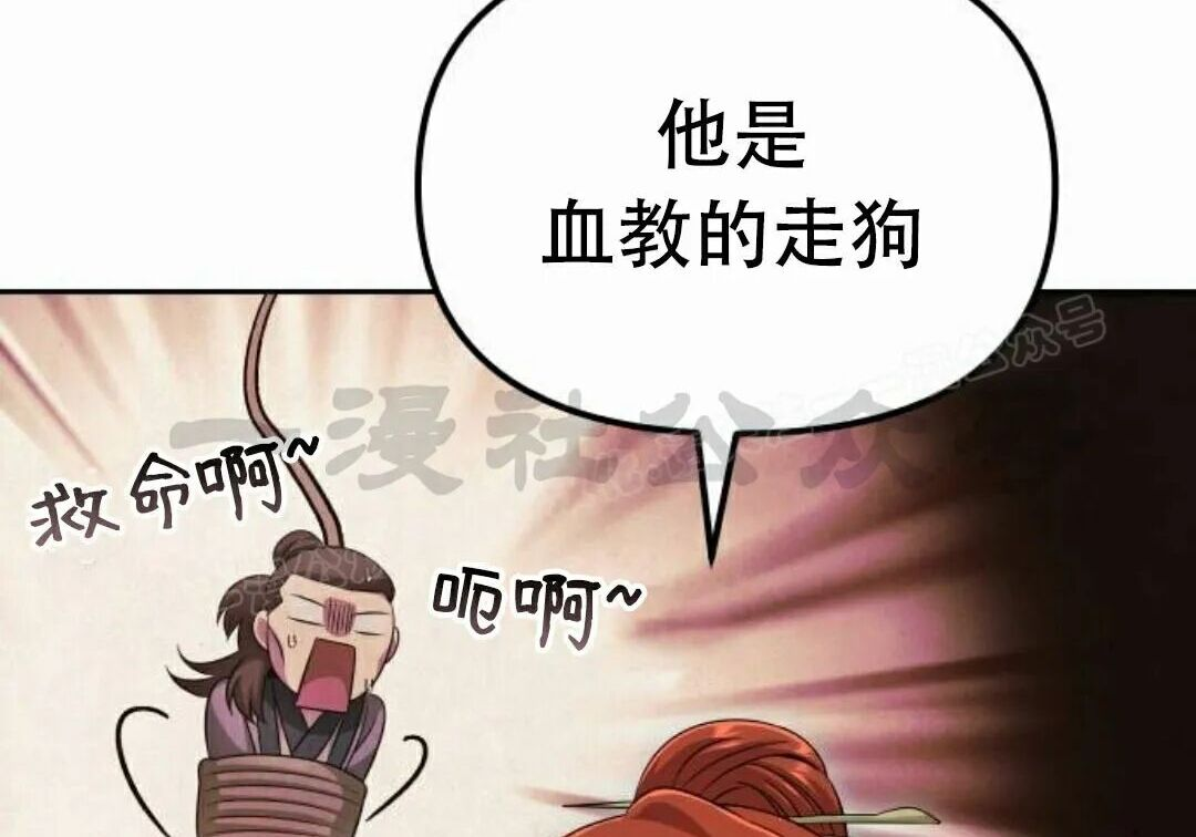 太监转世 第二季 第96集 第187页
