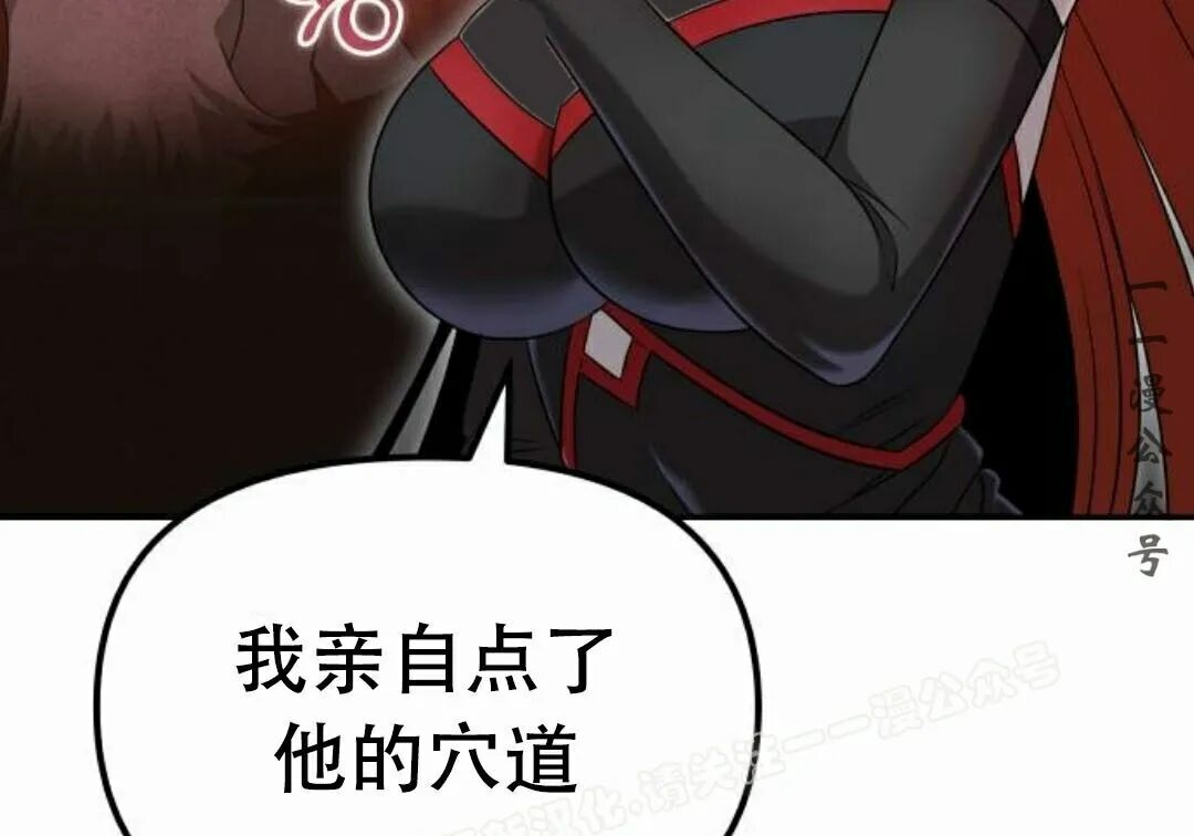 太监转世 第二季 第96集 第189页