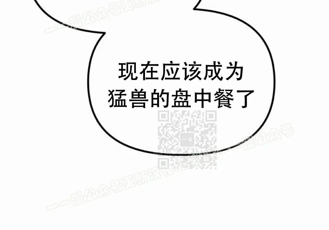 太监转世 第二季 第96集 第190页