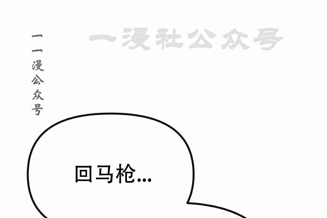 太监转世 第二季 第96集 第191页