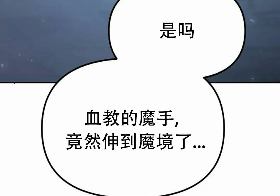 太监转世 第二季 第96集 第195页