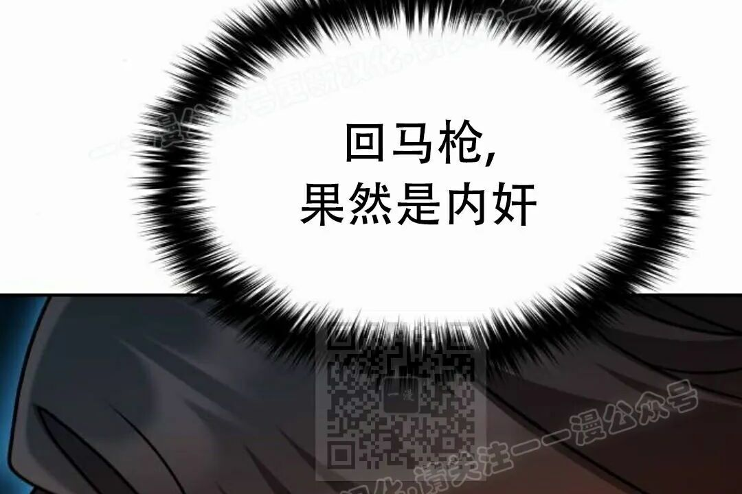 太监转世 第二季 第96集 第197页
