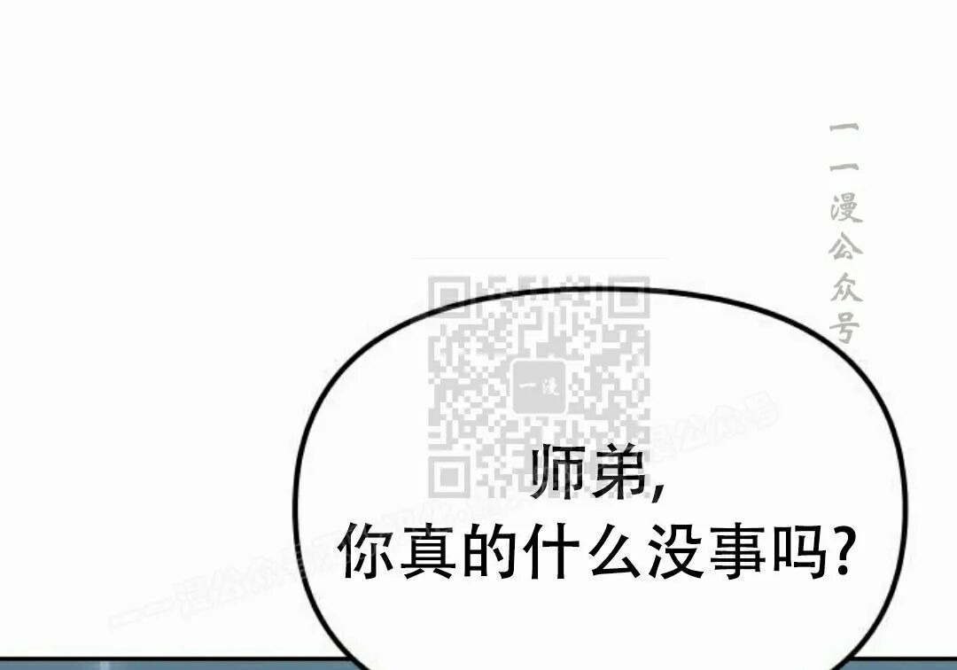 太监转世 第二季 第96集 第201页
