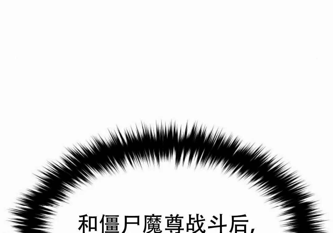 太监转世 第二季 第96集 第204页