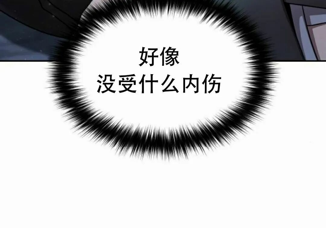 太监转世 第二季 第96集 第207页