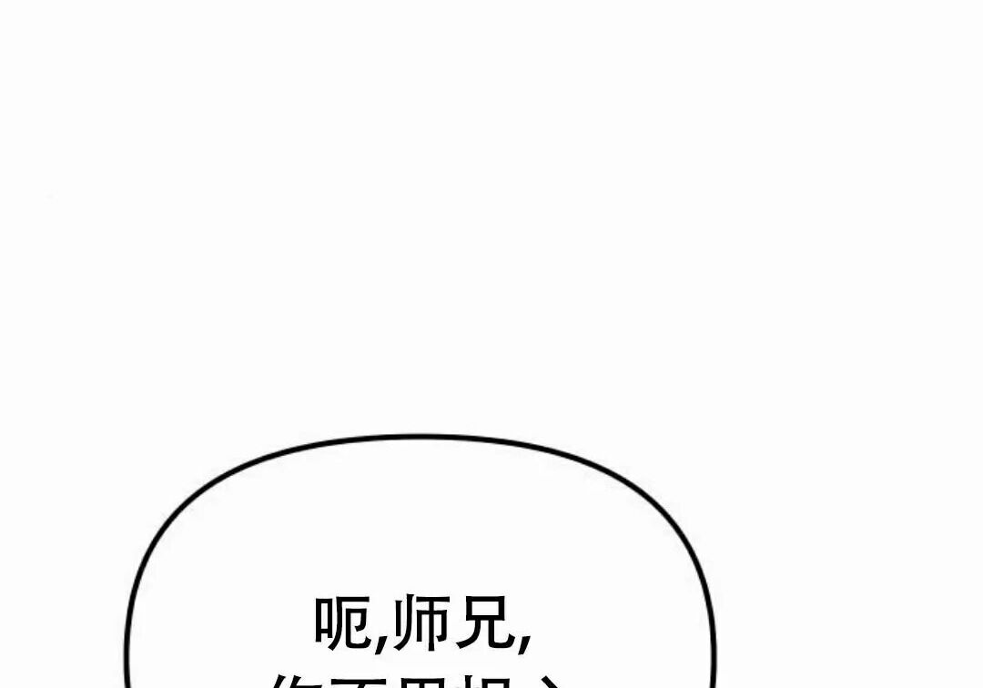 太监转世 第二季 第96集 第208页
