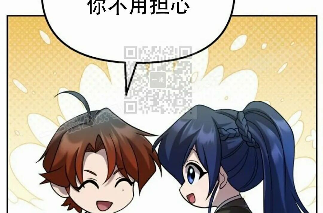 太监转世 第二季 第96集 第209页