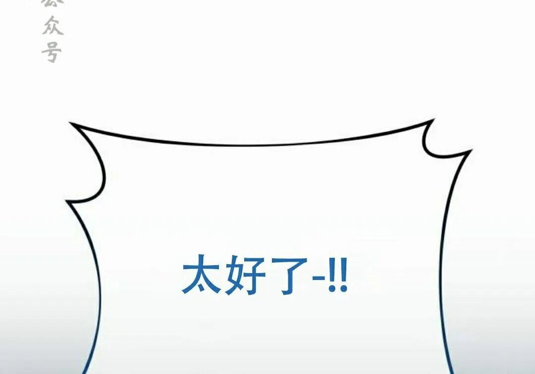 太监转世 第二季 第96集 第211页