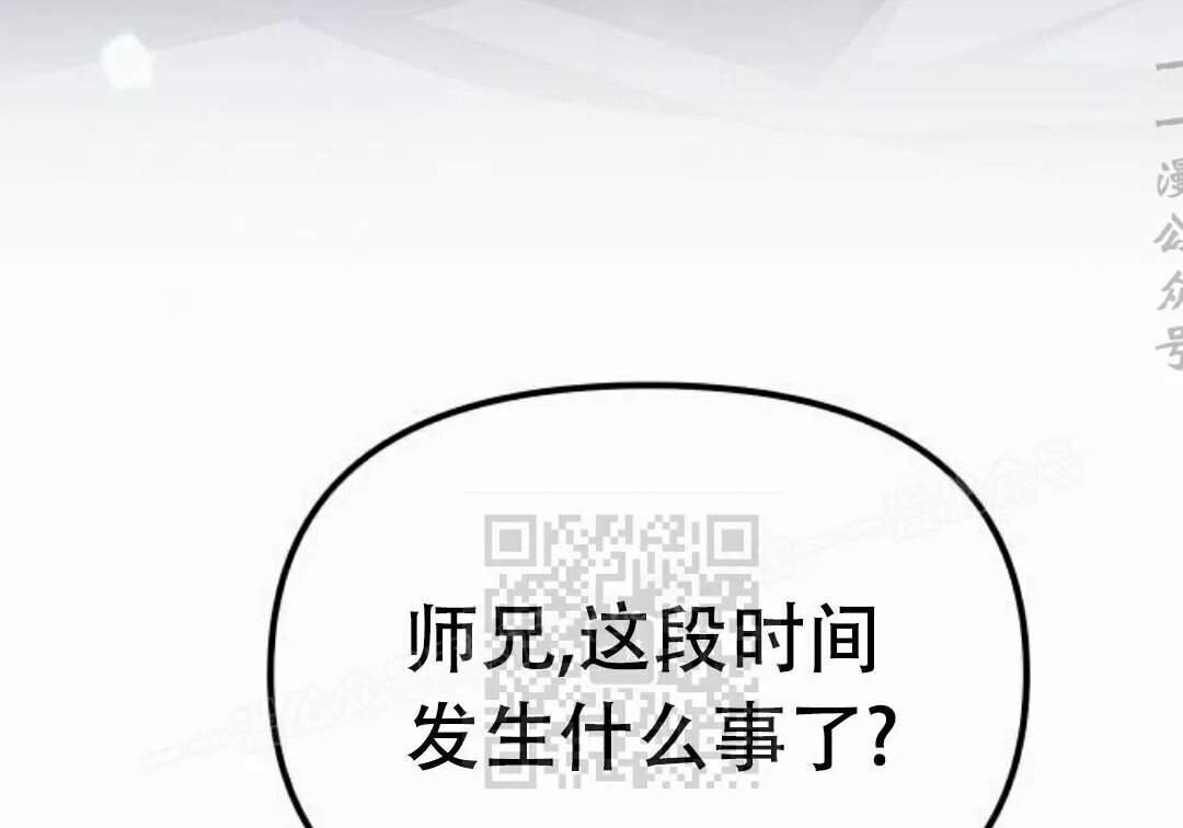 太监转世 第二季 第96集 第216页
