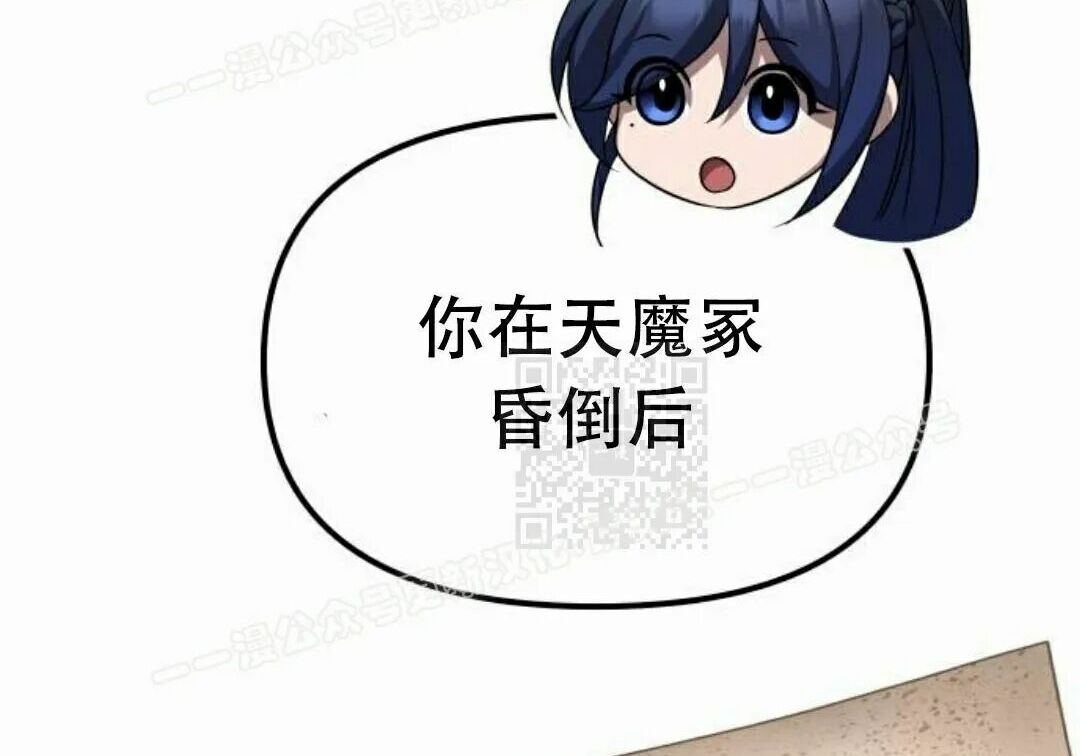 太监转世 第二季 第96集 第220页