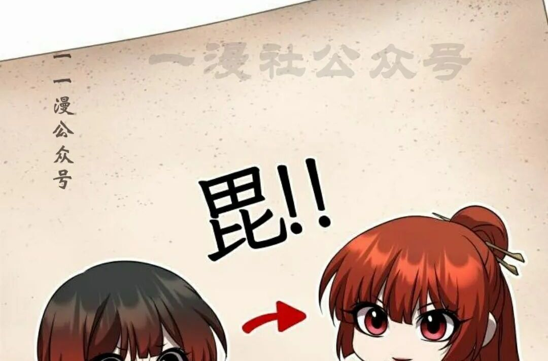 太监转世 第二季 第96集 第221页
