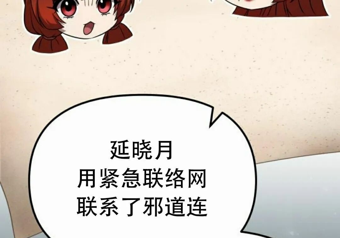 太监转世 第二季 第96集 第222页