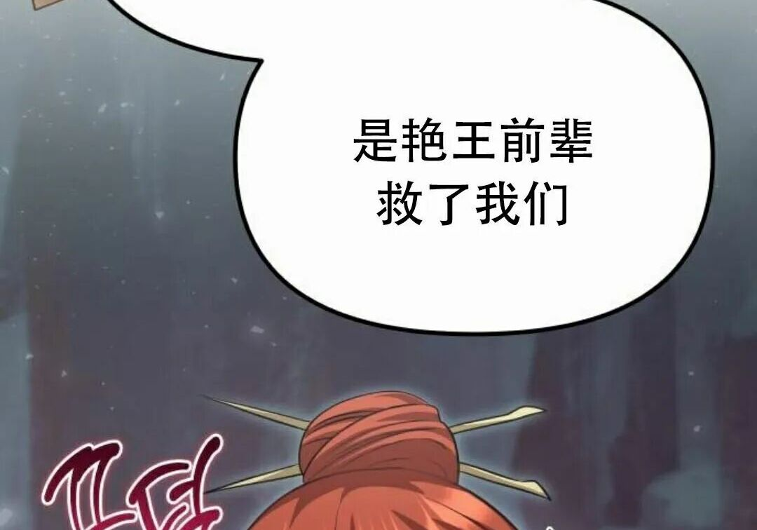 太监转世 第二季 第96集 第223页