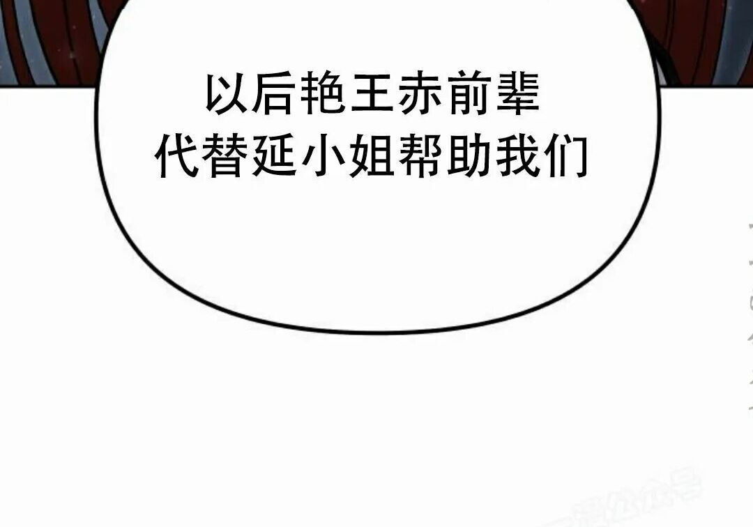 太监转世 第二季 第96集 第226页