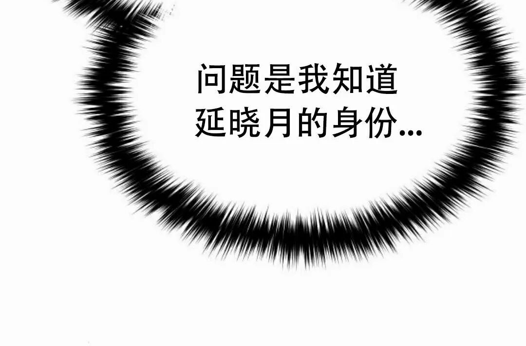 太监转世 第二季 第96集 第230页