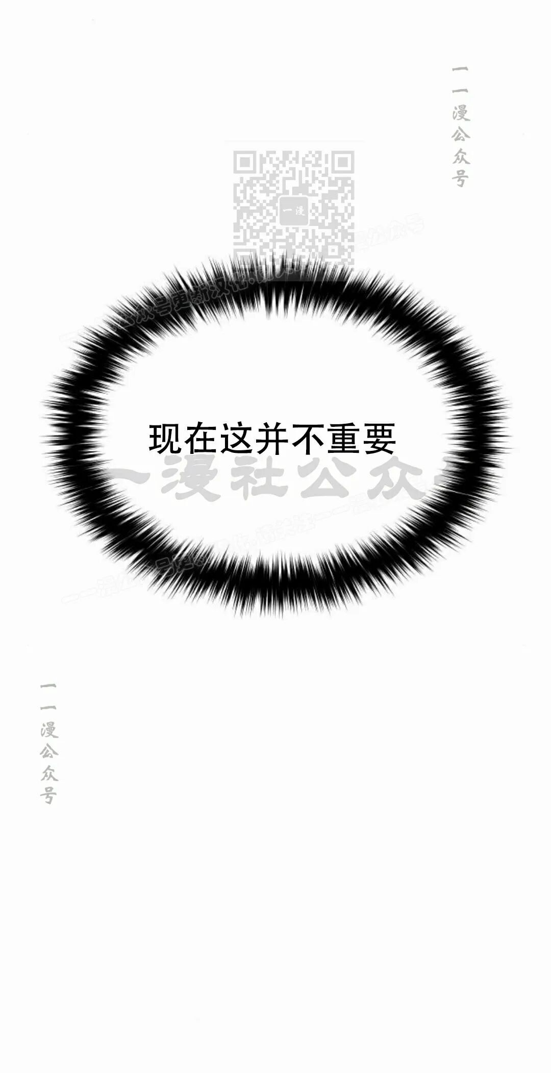 太监转世 第二季 第96集 第231页