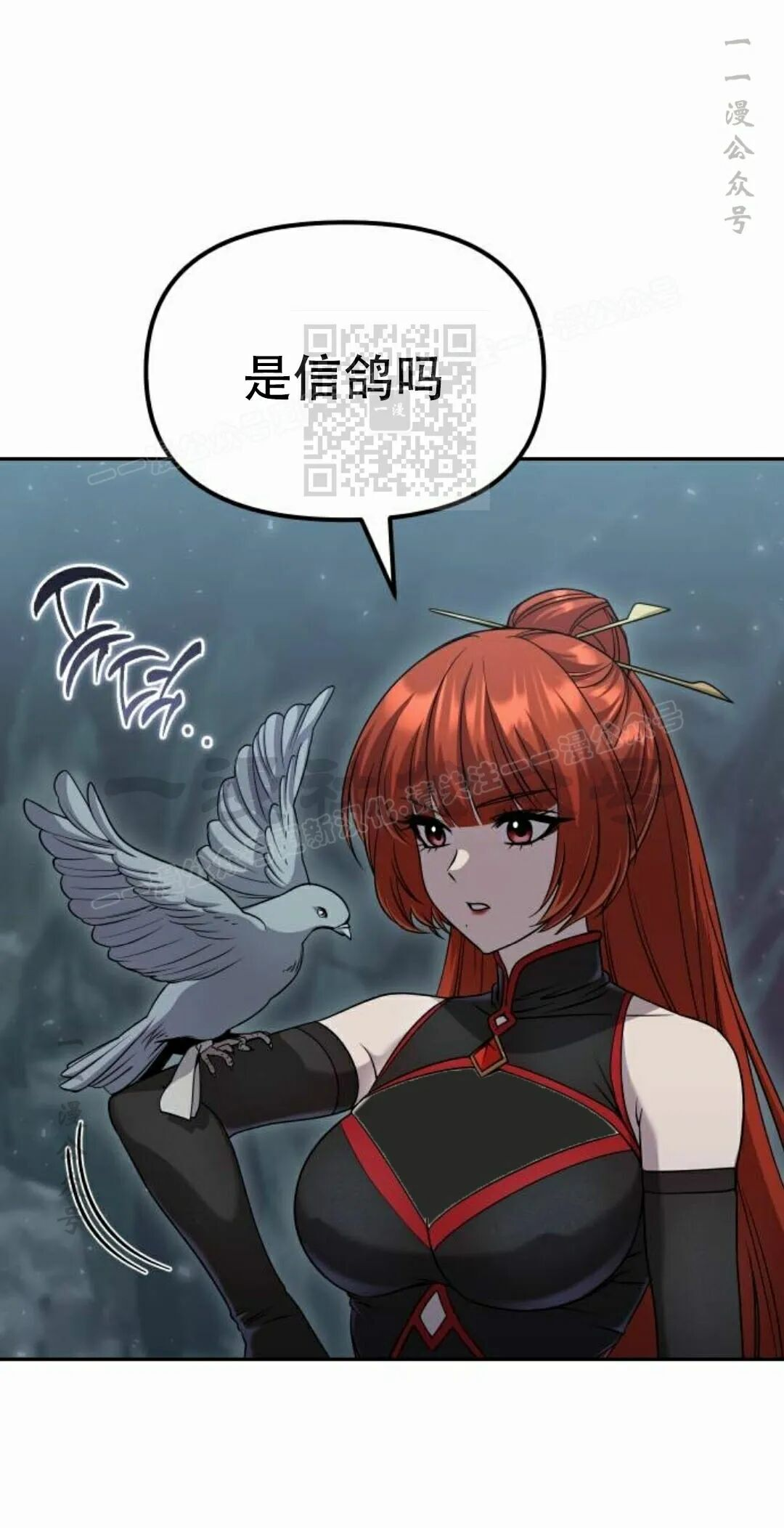 太监转世 第二季 第96集 第236页