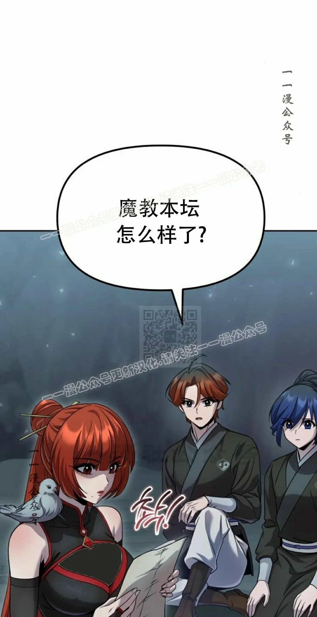 太监转世 第二季 第96集 第237页