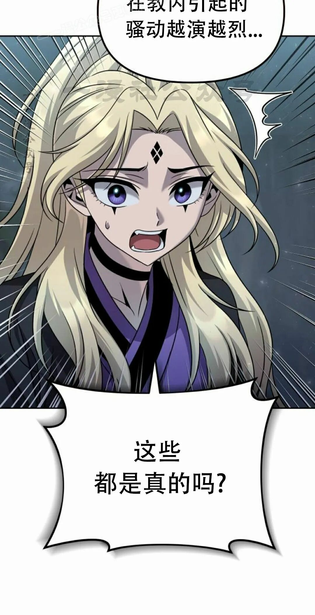 太监转世 第二季 第96集 第240页