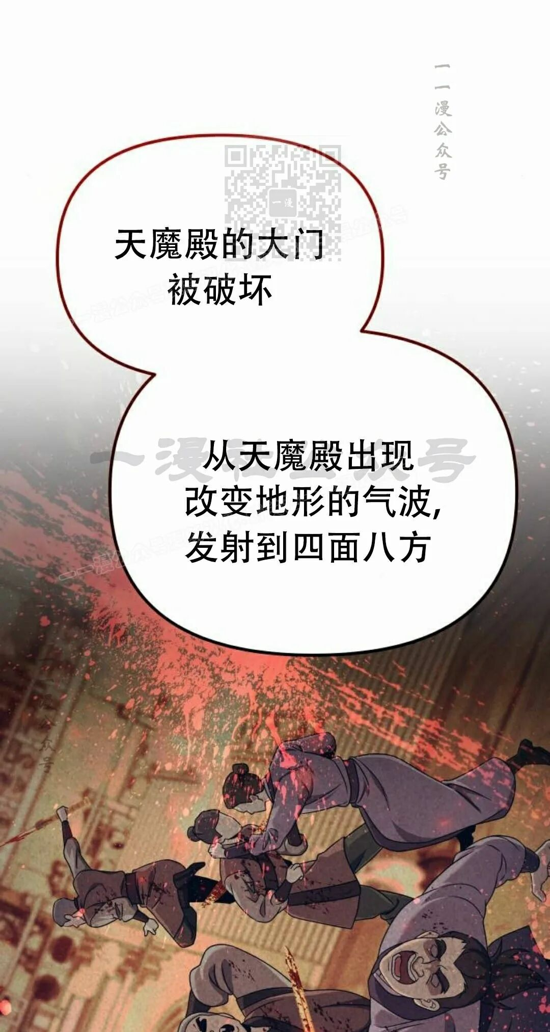 太监转世 第二季 第96集 第241页