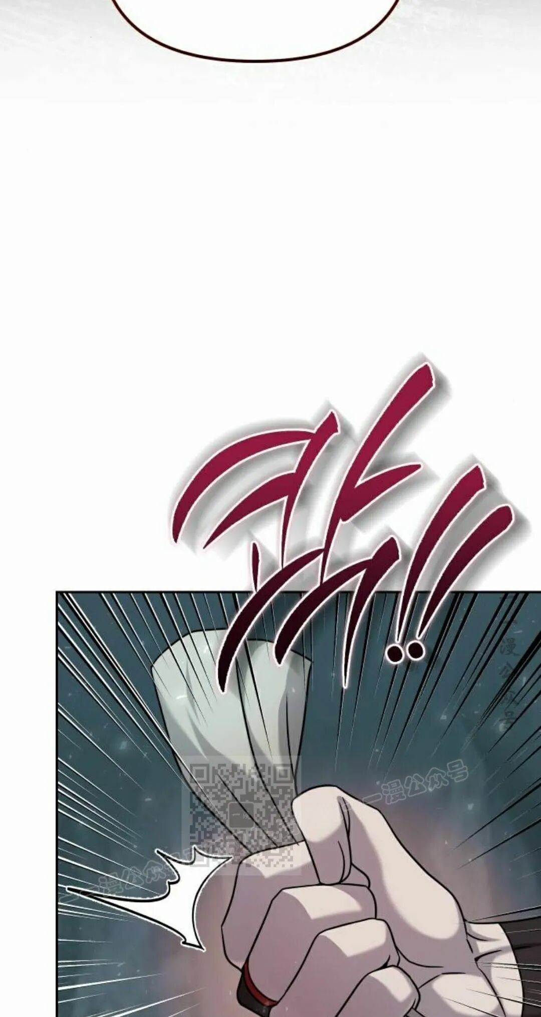 太监转世 第二季 第96集 第243页