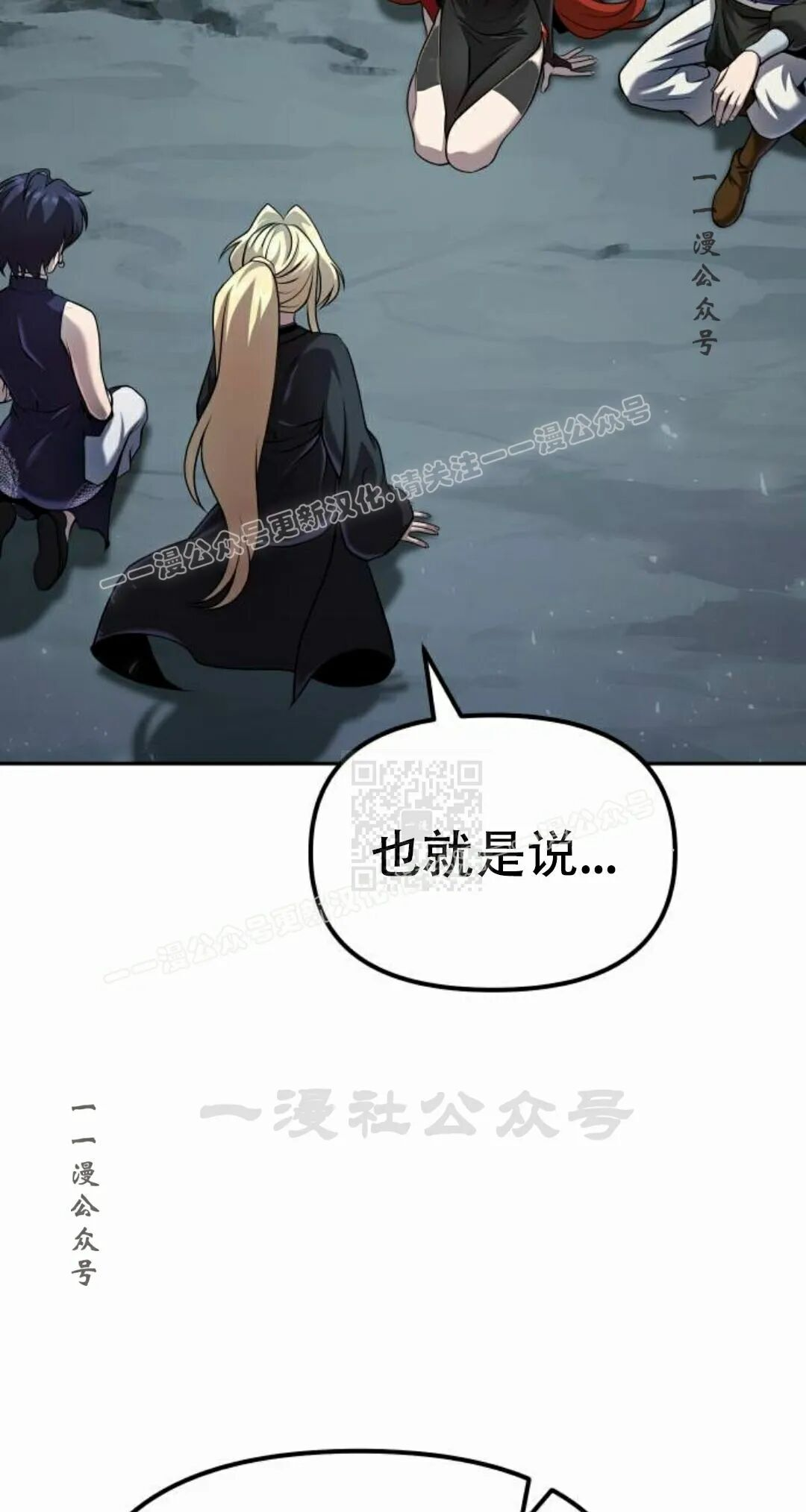太监转世 第二季 第96集 第247页