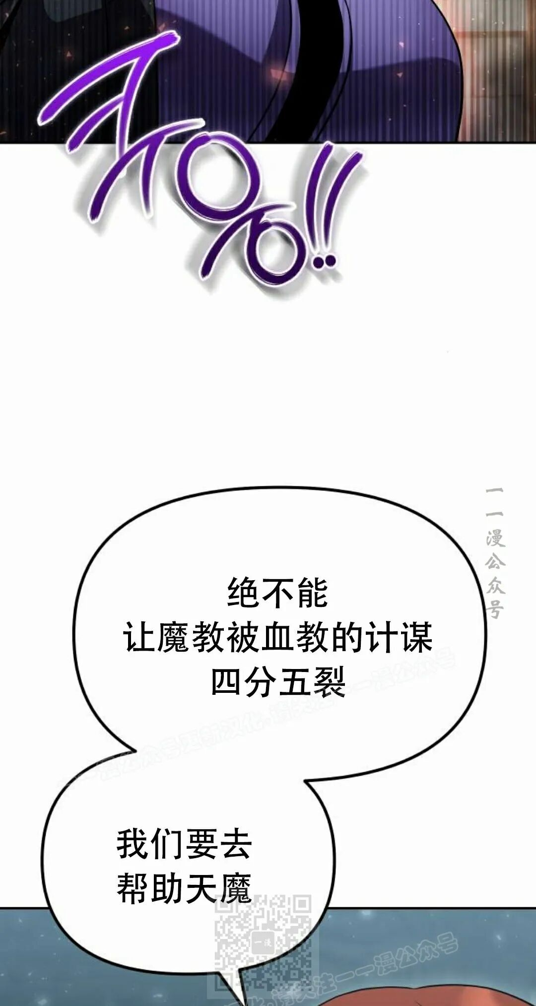 太监转世 第二季 第96集 第249页
