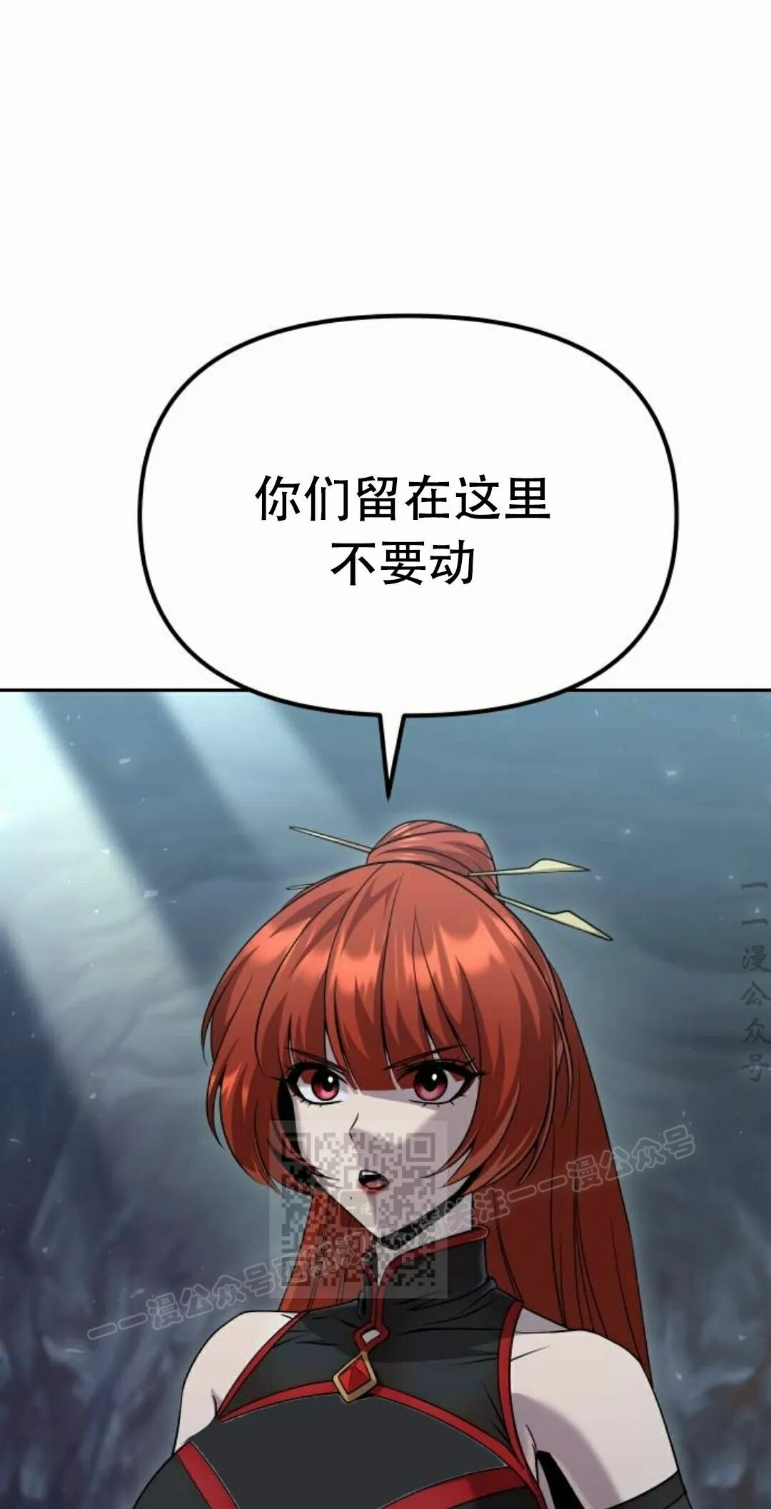 太监转世 第二季 第96集 第253页
