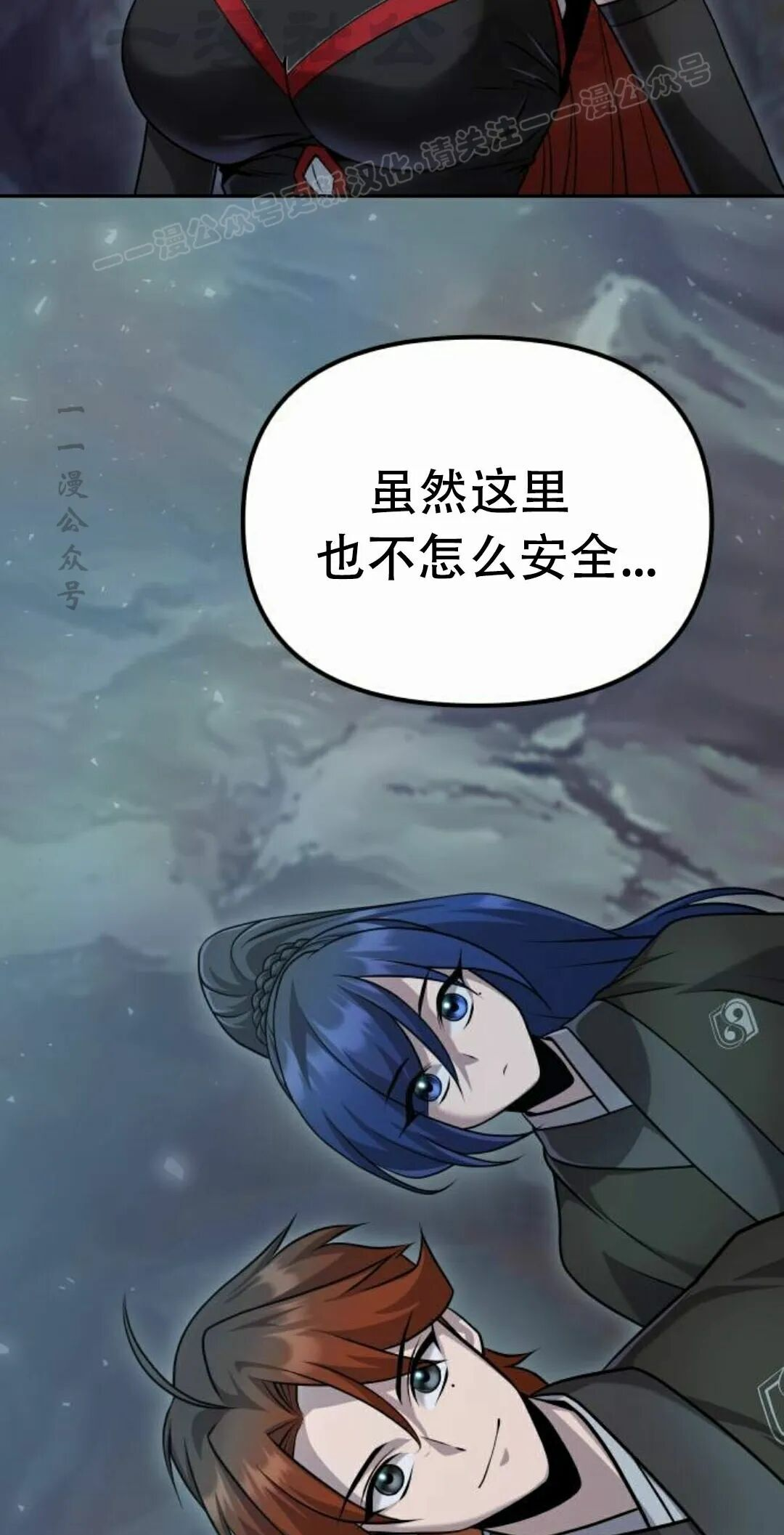太监转世 第二季 第96集 第254页