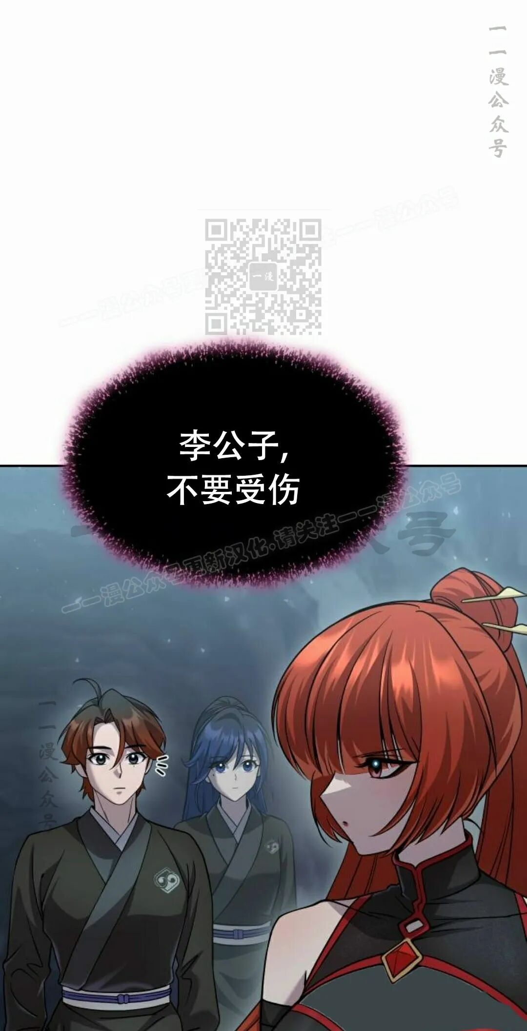 太监转世 第二季 第96集 第256页