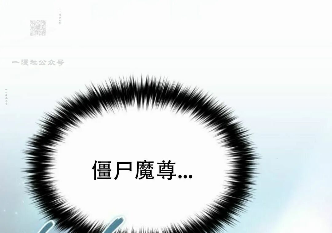 太监转世 第二季 第96集 第261页