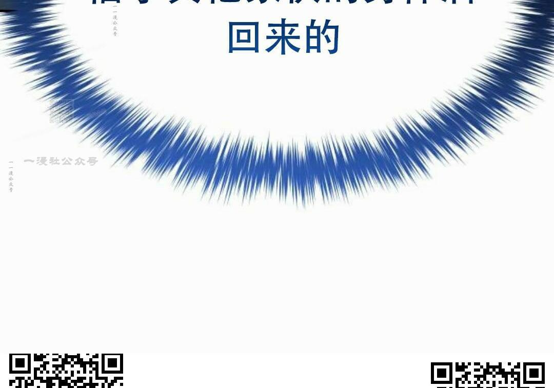 太监转世 第二季 第96集 第266页